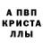 Метадон кристалл Serega Tash