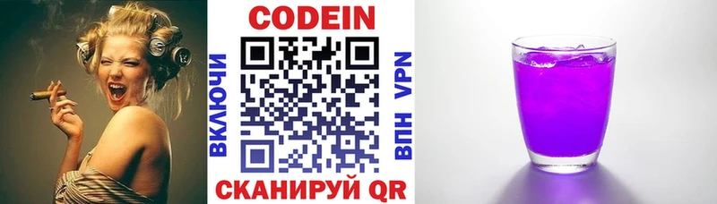 Кодеин напиток Lean (лин)  цены   Уяр 