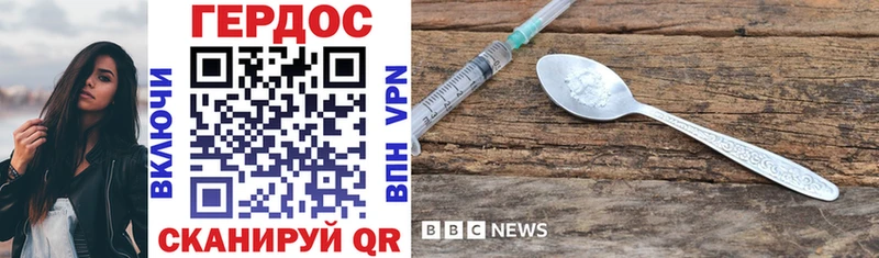 Героин Heroin  Уяр 