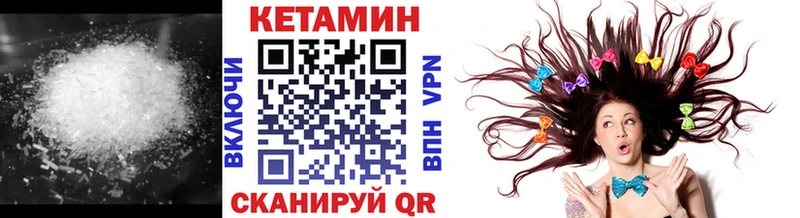 Кетамин VHQ  Уяр 
