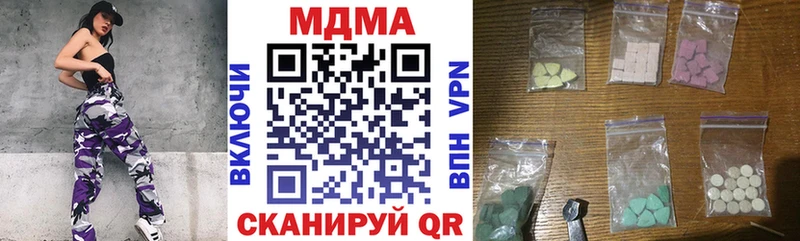 MDMA кристаллы  дарк нет Telegram  Уяр  купить наркотики сайты 