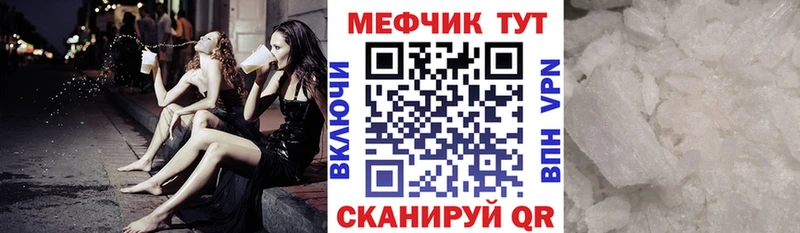 Меф 4 MMC  Уяр 